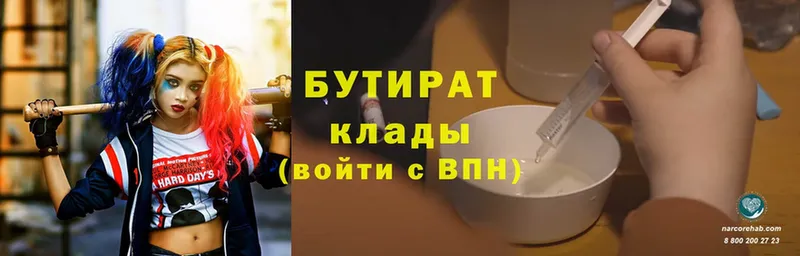 наркота  Шлиссельбург  Бутират 99% 